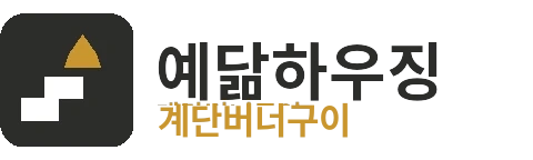 버닝스톤 로고